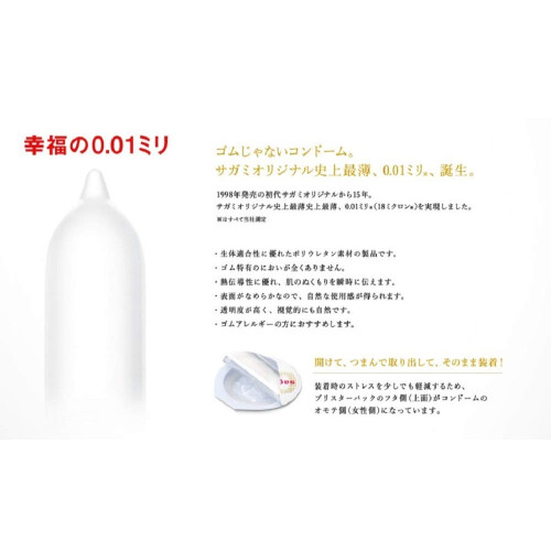 Sagami Original 001 Condom 5pcs 2
