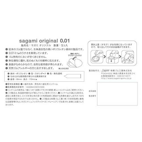 Sagami Original 001 Condom 5pcs 1