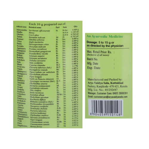 Kottakkal Arya Vaidya Sala Chyavanaprasam - 500g 2