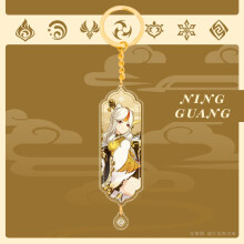 (Ningguang)Genshin Nahida Acrylic Double Sided Keychain Cartoon Multiregional Keychains