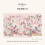 Cath Kidston Colourful Life Pink Fixed Size Mural | Wallpaper Roll 2