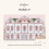 Cath Kidston Doll House Pink Fixed Size Mural | Wallpaper Roll 2