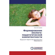 Formirovanie EkologoPedagogicheskoy Kompetentnosti by Nesterova Anna P