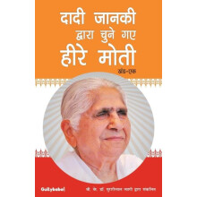 Dadi Janki Dwara Chune Gaye Heere Moti by Dr. Tyagi Murarilal Dr. Tyag