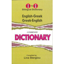 EnglishGreek amp GreekEnglish OnetoOne Dictionary examsuitable by L St