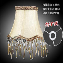 (As show, One size) Small Lampshade Desk E14 Lamp Shade Indoor Light Cover Wall Light Shade Supply