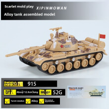 (Brown B)Military Tank Model Building Block Assembly Toy Collectible Display Decoration