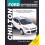 Ford Escape Chilton by Haynes Publishing Paperback Book 1