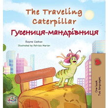 The Traveling Caterpillar English Ukrainian Bilingual Childrens Book b