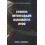 Chiron Retrograde Guidebook 2022 by Monica Anderson Paperback Book 1