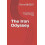 The Iron Odyssey by Pierre Brissot Paperback Book 1
