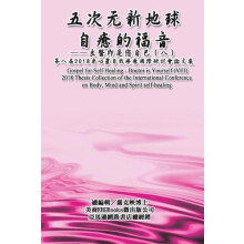 Gospel for Self Healing Doctor is Yourself VIII by amp22196amp20811amp