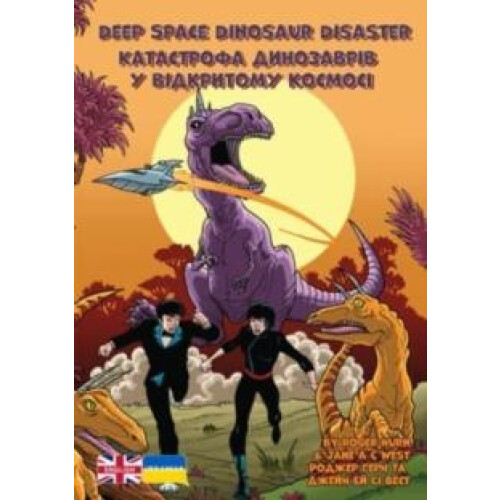 Deep Space Dinosaur Disaster by Jane West Paperback Book