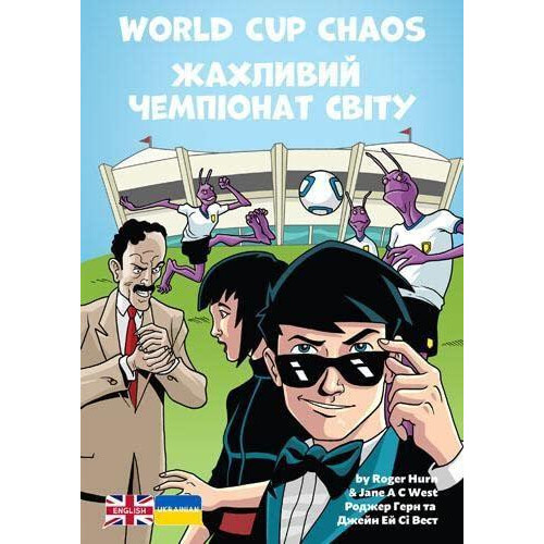 World Cup Chaos by Jane West Paperback Book