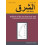 AshSharq Paperback Book 1