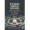 Rethinking Financial Behaviour by Agunsoye Ariane Goldsmiths Universit 1