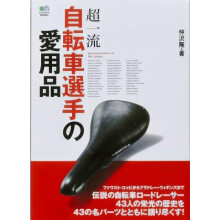 Supreme Products of Top Cyclists Paperback Book