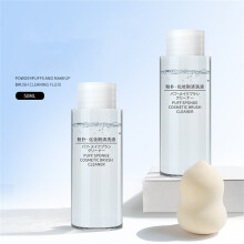 50ML Flüssiger Make-up Entferner für Schwämme und Pinsel, Sanft hypoallergen