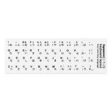 Tastaturaufkleber in japanischer Sprache, Buchstaben,-B
