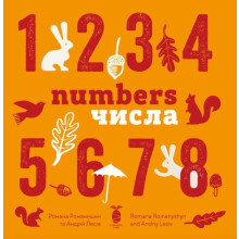 Numbers by Andriy Lesiv Hardcover Book