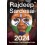 2024 by Rajdeep Sardesai Hardcover Book 1