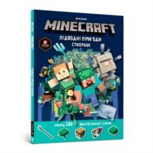 MINECRAFT. Aquatic Adventure Sticker Book. Ukrainian edition by Stepha