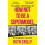 How Not to be a Supermodel by Ruth Crilly Paperback Book 1