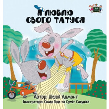 I Love My Dad by Kidkiddos Books Hardcover Book