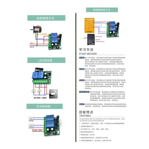 5V 12V 24V 2 Channel Motor Control  Forward Reverse Telescopic Rod Wireless Remote Control  433M 1