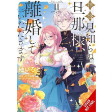 To Sir Without Love Im Divorcing You Vol. 2 manga by Leighann Harvey P