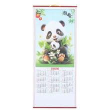 Calendario cinese del 2026, Anno del Cavallo, da appendere.