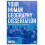 Your Human Geography Dissertation by Kimberley Peters Paperback Book 1