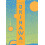 Okinawa by Susumu Higa Paperback Book 1