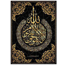 DIY Diamond Painting Allah Muslim Islamic Calligraphy Painting Diamond Embroidery Square Stitch Home Decor
