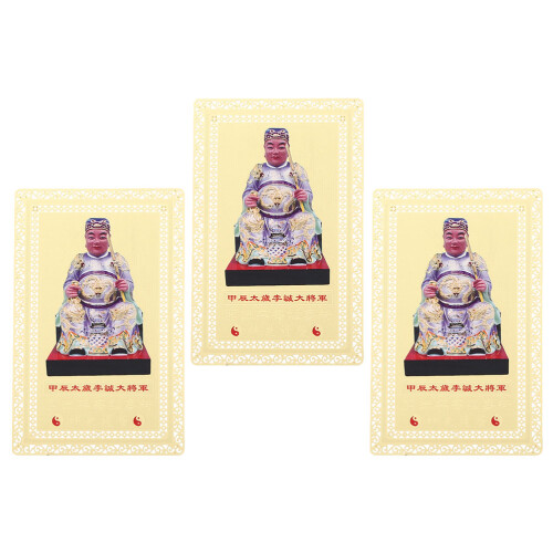 15Stk Handliche Amulettkarten Chinesisch Mit - Und Schutzmotiv 2