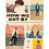 How We Got By by Julia Rothman Hardcover Book 1
