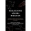 Researching Animal Research Hardcover Book 1