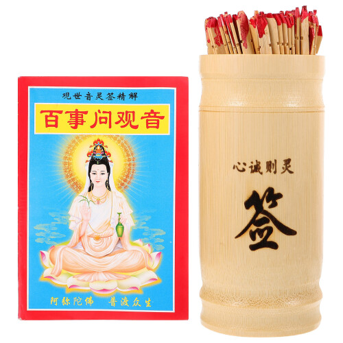 3Sets Smooth Bamboo Buddhist Fortune Sticks with Bucket and Guidebook 1