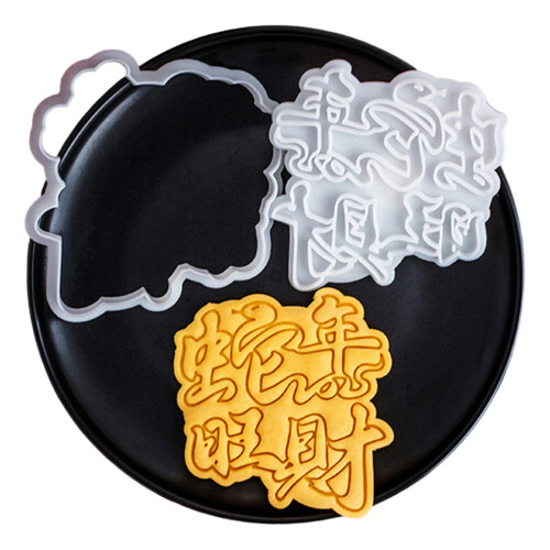 Unique New Year Blessings Biscuits Mold-Prosperity in the Ye