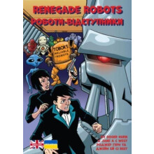 Renegade Robots by Jane West Paperback Book