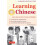 Learning Chinese by Haohsiang Liao Paperback Book 1