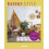 Boho Style by Claire Bingham Hardcover Book 1