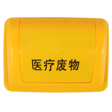 3Pcs Yellow Plastic Trash Can Cover Swing Top Lid Replacement