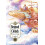 Beyond the Clouds 5 by Nicke Paperback Book 1