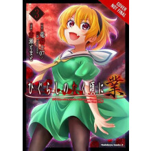 Higurashi When They Cry GOU Vol. 2 by Tomato Akase Paperback Book