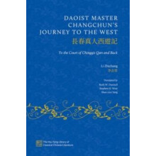 Daoist Master Changchuns Journey to the West by Li Zhichang Hardcover