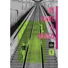 My Name Is Shingo The Perfect Edition Vol. 1 by Kazuo Umezz Hardcover