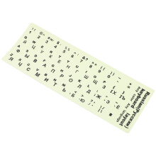 Nachleuchtende Tastaturaufkleber Khaki PVC Für Laptop & Desktop