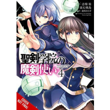 The Demon Sword Master of Excalibur Academy Vol. 4 manga by Yu Shimizu