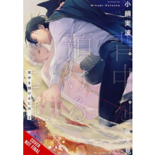 You Can Have My Back Vol. 2 light novel by Minami Kotsuna Paperback Bo